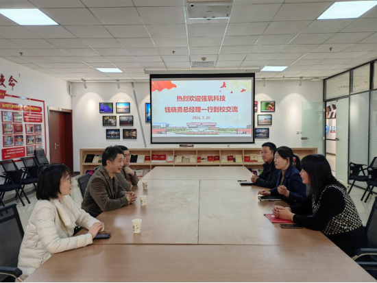 北京强氧科技发展有限公司来院交流