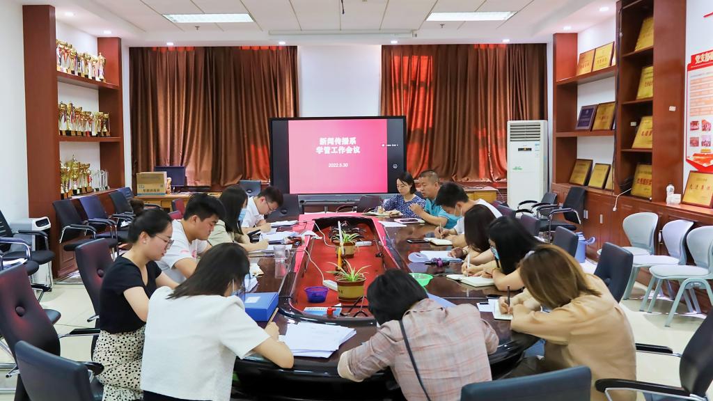 【新闻速递】新闻传播系召开学管工作会议