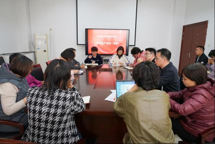 艺术设计系开展《中国共产党的一百年》党史集中学习