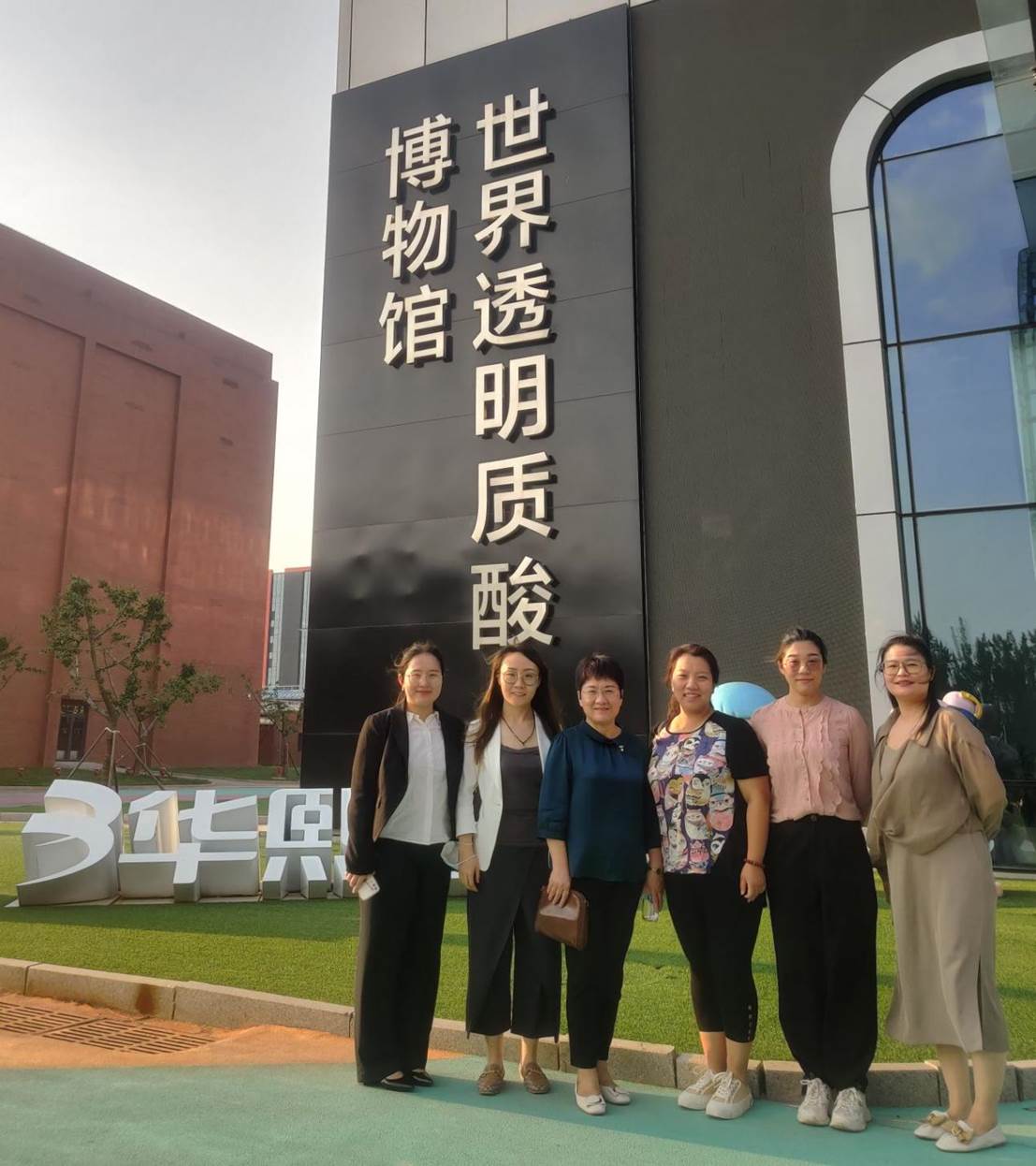 强化实践教学 创造人才红利——艺术设计系走访调研华熙生物夸迪事业部禾火美业产研院