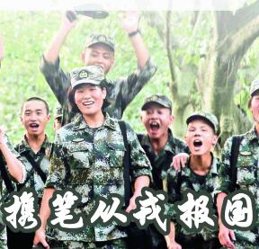 大学新生应征入伍宣传单（山传版）
