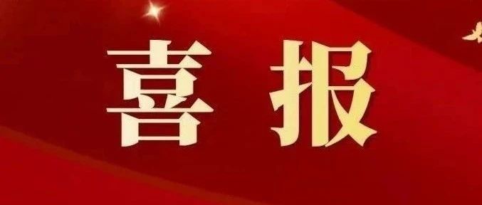 再获佳绩！孙茜芸名师工作室教学团队获批2022 年山东省职业教育教学创新团队