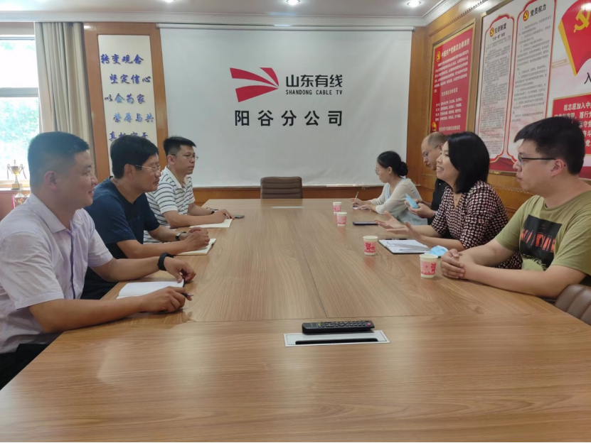 信息工程系暑期企业调研工作第二站：中国广电山东网络有限公司阳谷县分公司