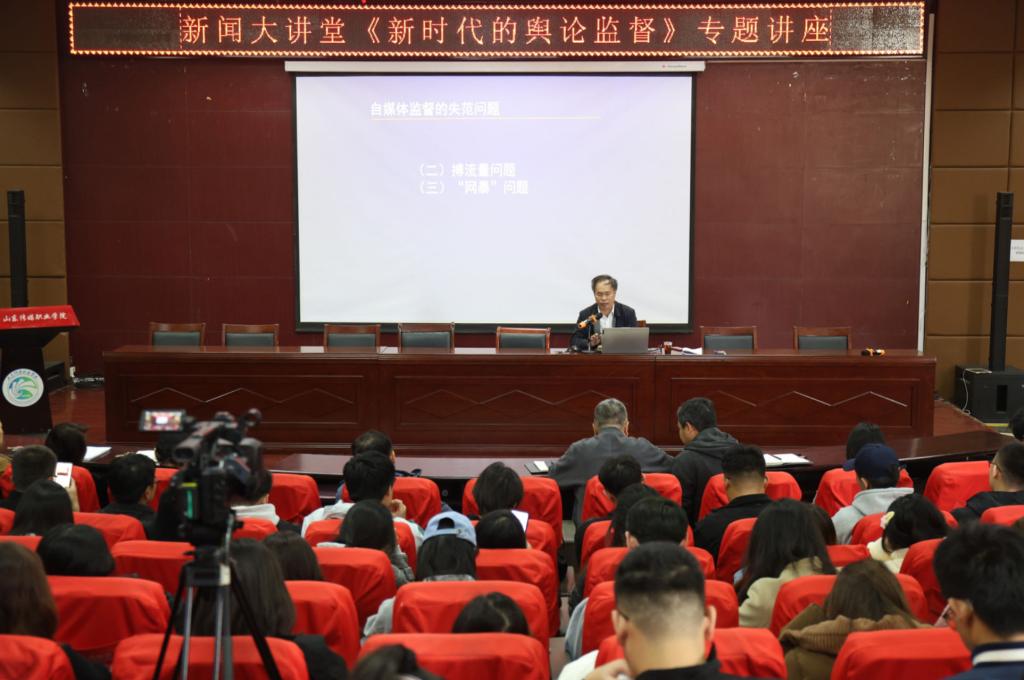 【新闻大讲堂】刘忠国：新时代舆论监督的思路与方法