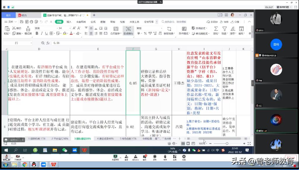 信息工程系召开省级媒体融合创新平台中期验收推进会