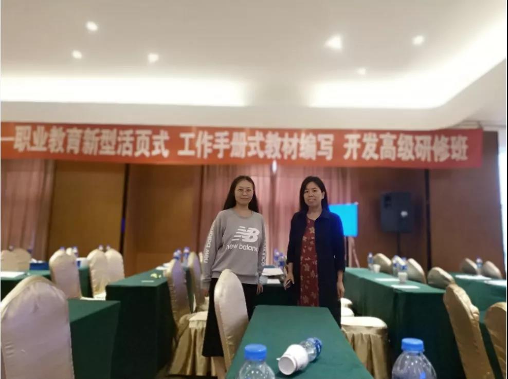 信工系两位教师赴郑州参加职业院校活页式、工作手册式教材开发与设计专题研修班