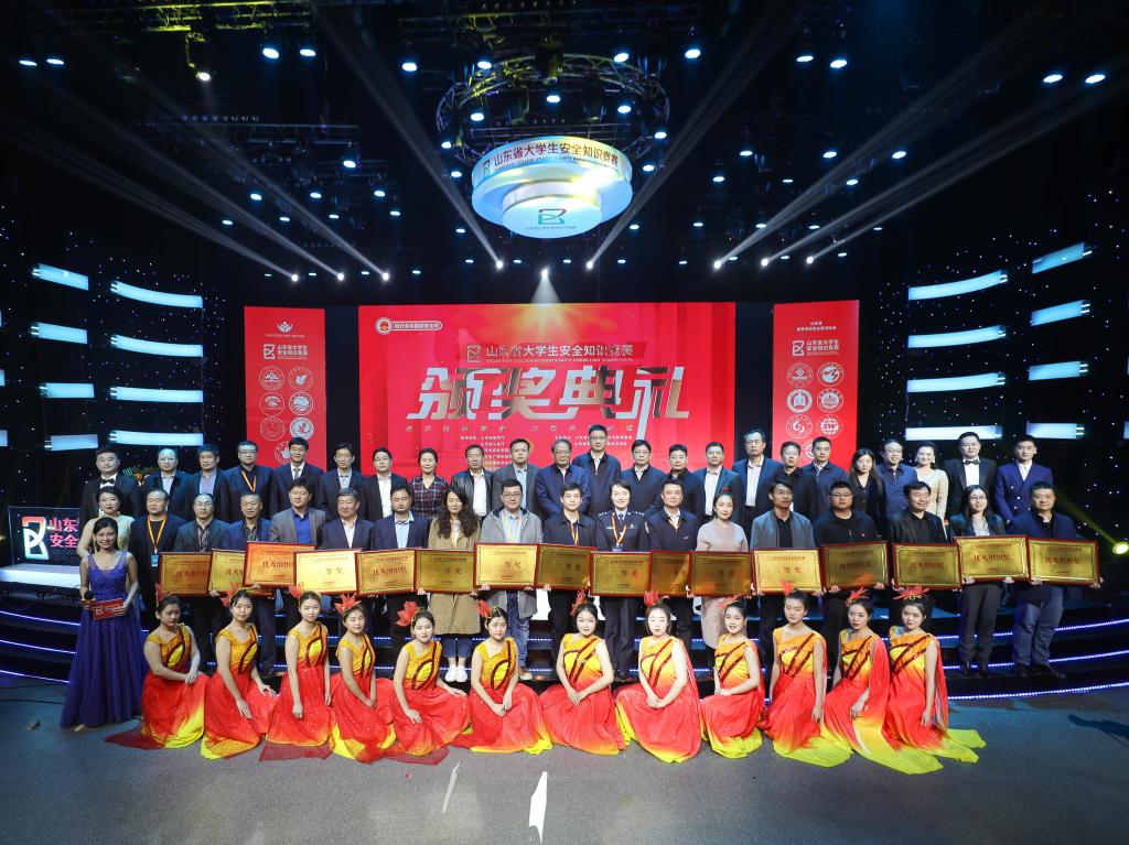开好局！学院成功承办山东省大学生安全知识竞赛复赛决赛