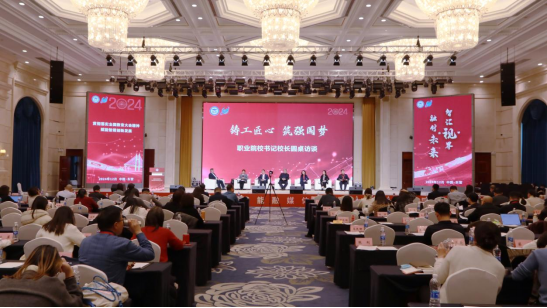 学院受邀参加中国职业技术教育学会智能融媒体专业委员会2024年年会并作交流发言