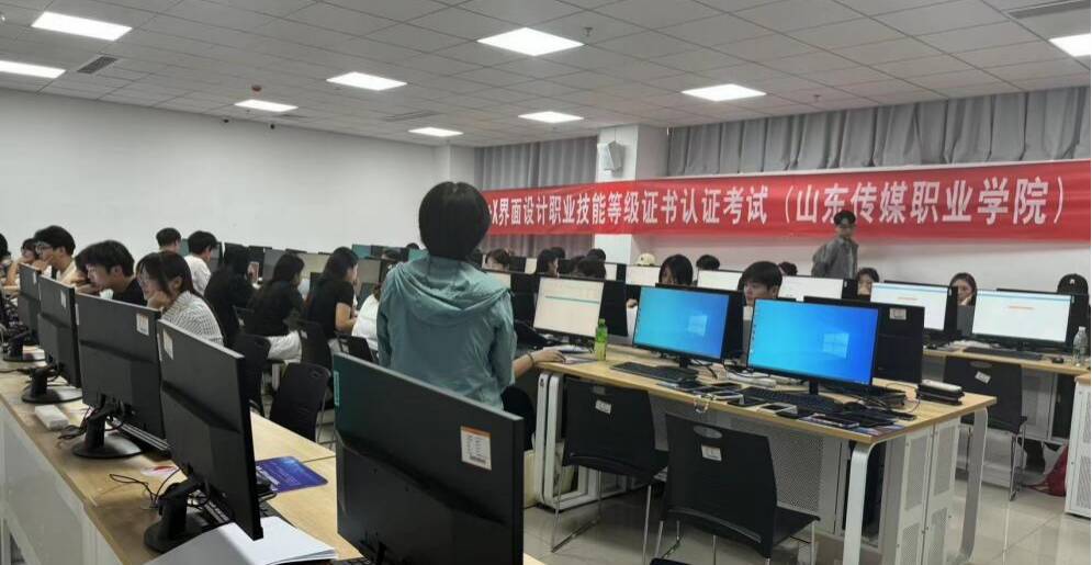 证书赋能 技赢未来——艺术设计系举办“1+X”界面设计职业技能等级证书考试