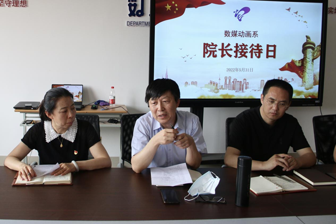 院长接待日——张卫东院长来到数媒动画系倾听学生心声