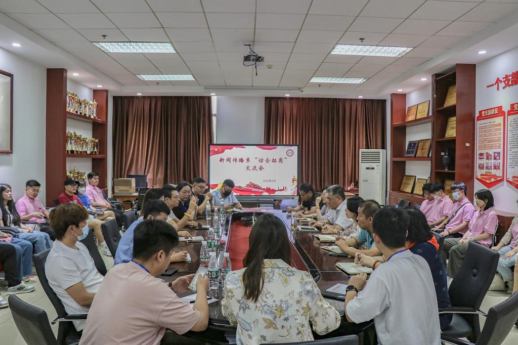 【新闻速递】新闻传播系举办“访企拓岗”交流会