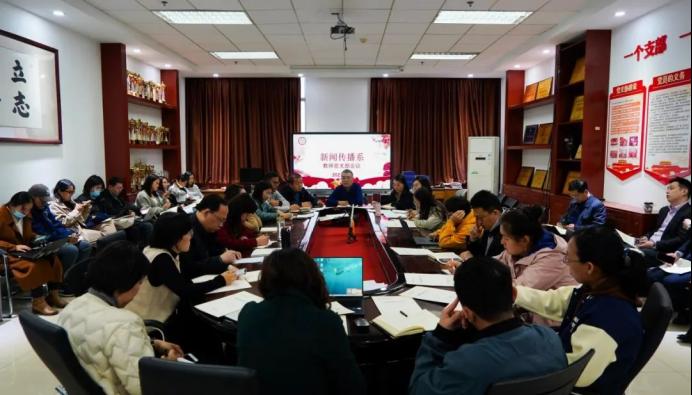 新闻传播系教师党支部开展“师德师风警示教育”主题党日活动