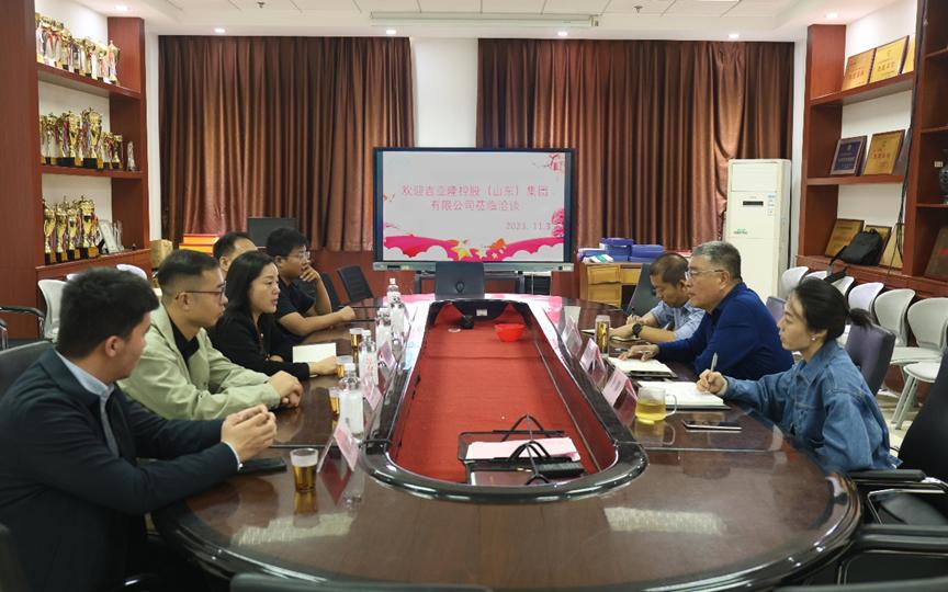 吉亚隆控股（山东）集团有限公司莅临我系洽谈