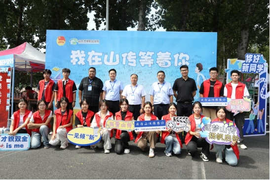 学院2024年迎新工作圆满完成
