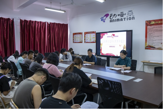 动画系|学生党支部集体学习《中华人民共和国简史》