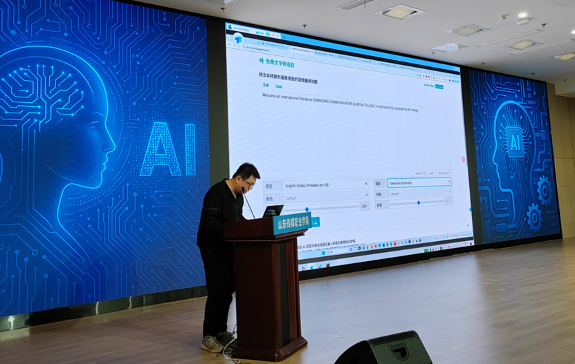 信息工程系举办“AI赋能智慧广电 人工智能助力‘一带一路’建设宣传与推广”主题讲座