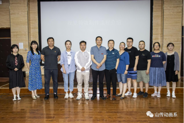 动画系|举办影视多媒体专题讲座