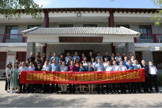 学院举行“先锋服务1+N”党建品牌服务三涧溪村乡村振兴启动仪式