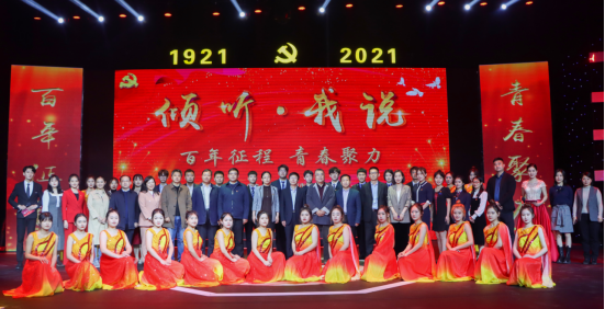 倾听百年征程史 青春奋斗正当时----章丘青年相聚山传举行“倾听·我说”主题演讲活动