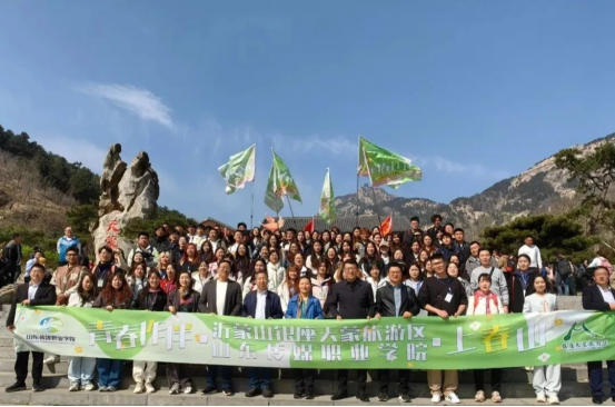 学院举办“在天蒙上春山”活动