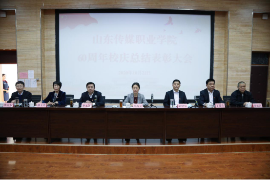 学院召开60周年校庆总结表彰大会和秋季学期疫情常态化防控工作部署会议