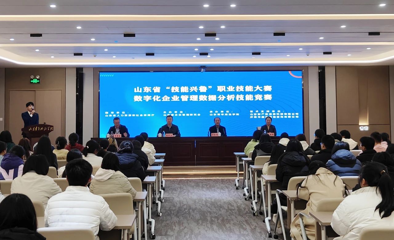 信息工程系师生荣获山东省“技能兴鲁”职业技能大赛——2024年数字化企业管理数据分析技能竞赛一等奖