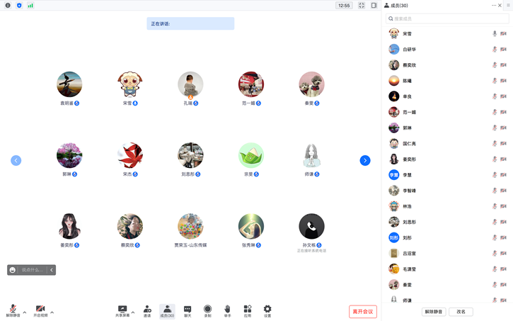 艺术设计系召开学习“网络安全课”专项会议