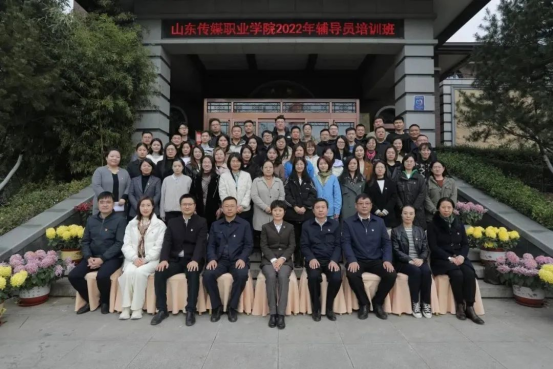 学院成功举办2022年辅导员培训班
