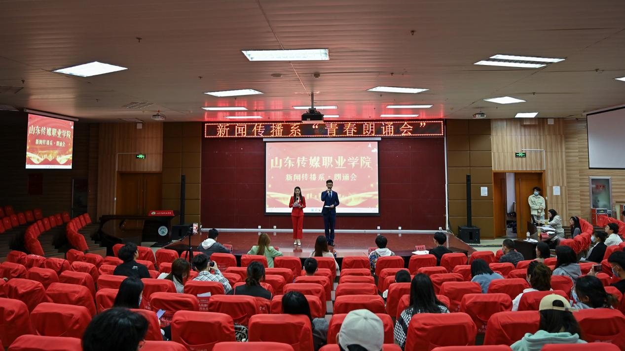 【新闻速递】新闻传播系举办青春朗诵会