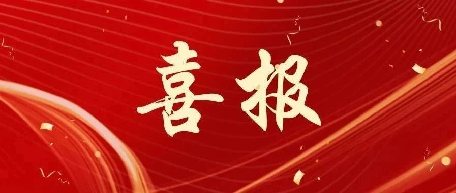 新闻传播系“七彩假期晨曦志愿服务队”入选2024关爱行动“七彩假期”志愿服务团