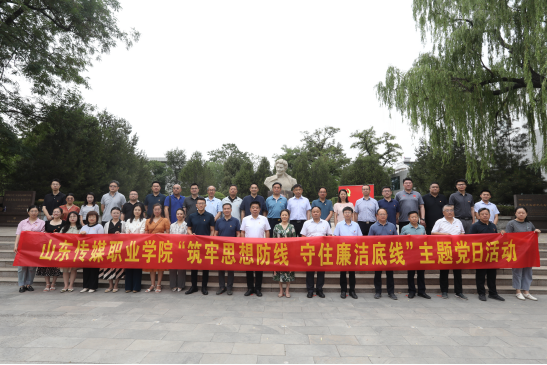 学院开展“筑牢思想防线 守住廉洁底线”主题党日活动