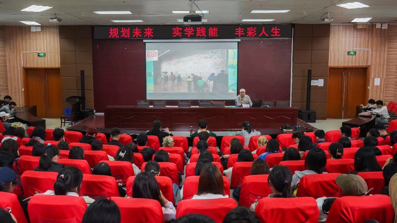 艺术设计系举办职业引导专题讲座
