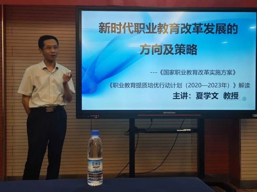 学习促成长，培训助提升——我系教师参加“系统推进三教改革 提高课堂教学质量暨‘课堂革命’典型案例开发”专题培训班。