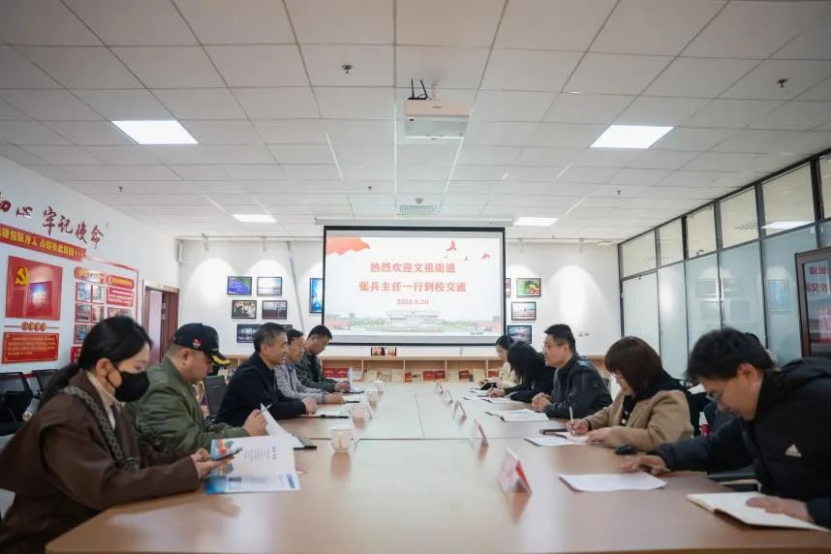 章丘区文祖街道来我院调研交流
