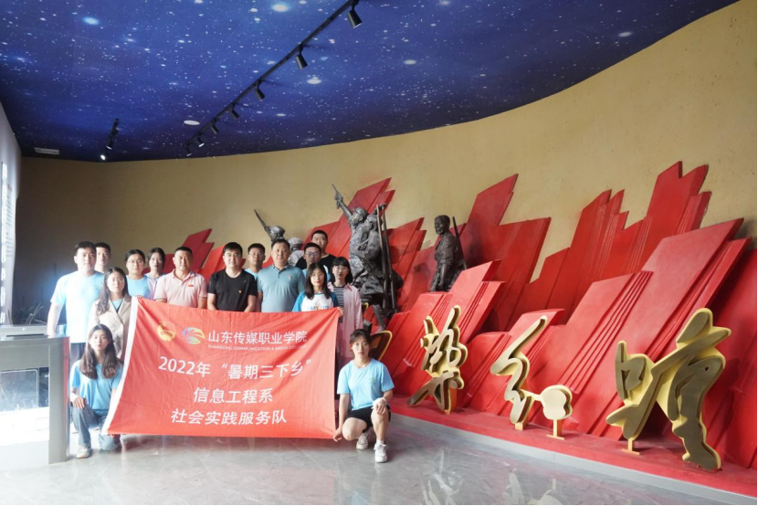信息工程系暑期“三下乡”社会实践第六站：王庙镇周堂村地道战纪念馆