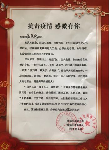 让青春在战“疫”一线绽放|新闻传播系抗疫人物特别报道