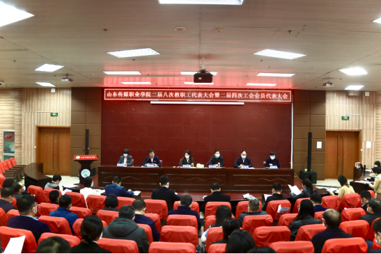 学院召开第二届八次教职工代表大会暨二届四次工会会员代表大会