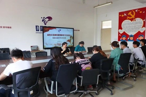 数媒动画系学生党支部召开高校示范微党课观摩学习交流会