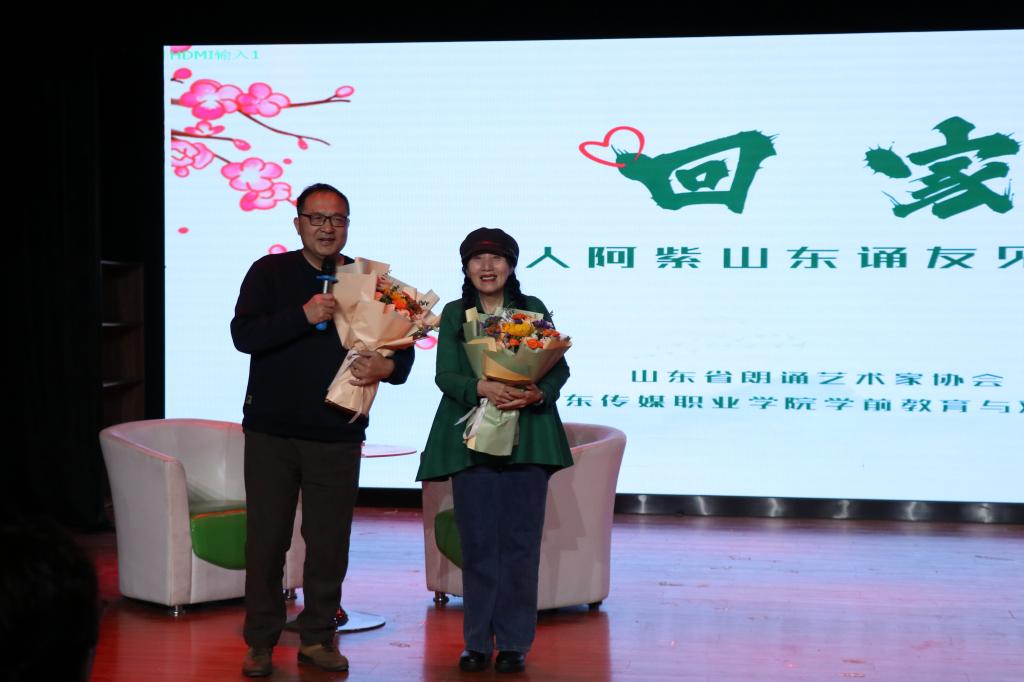 “回家—诗人阿紫山东诵友见面会”在文东校区举行