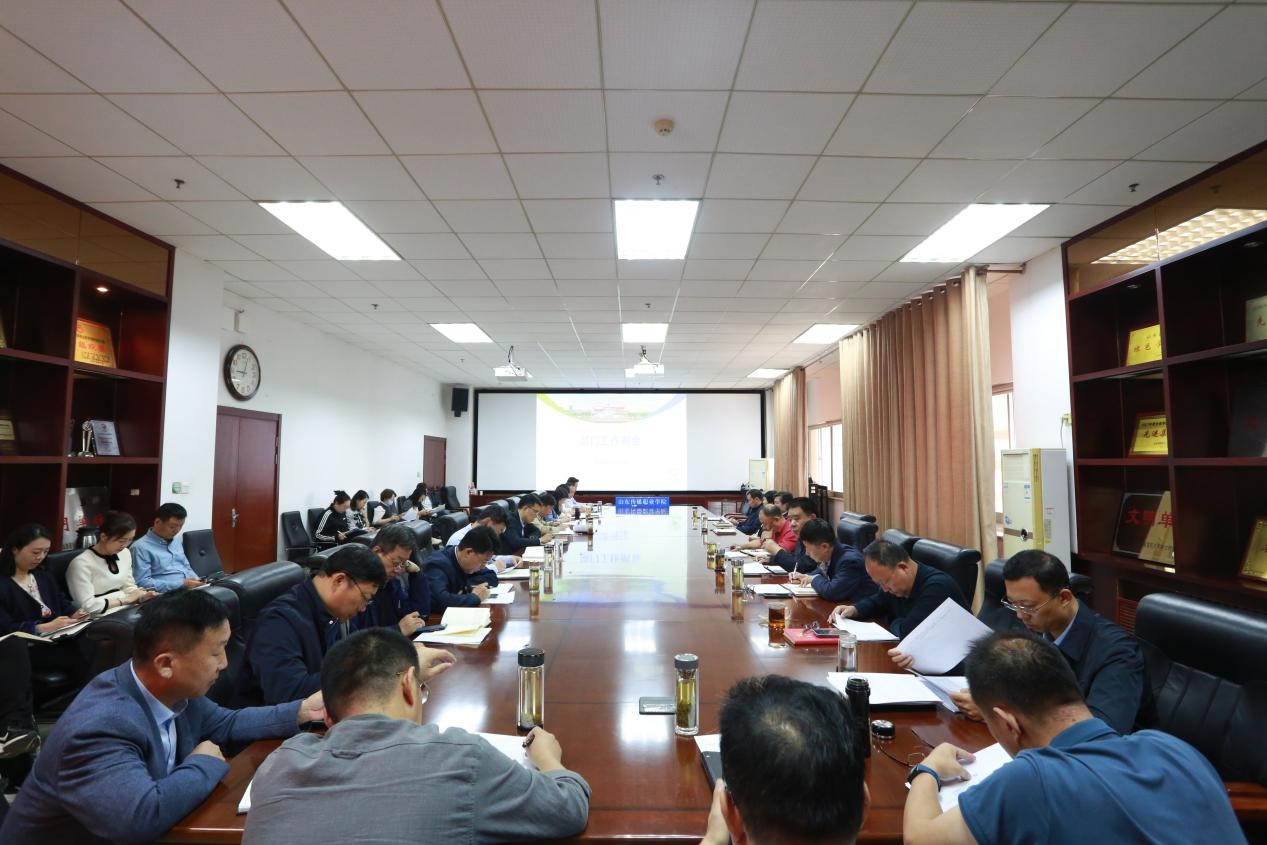 学院召开部门工作例会