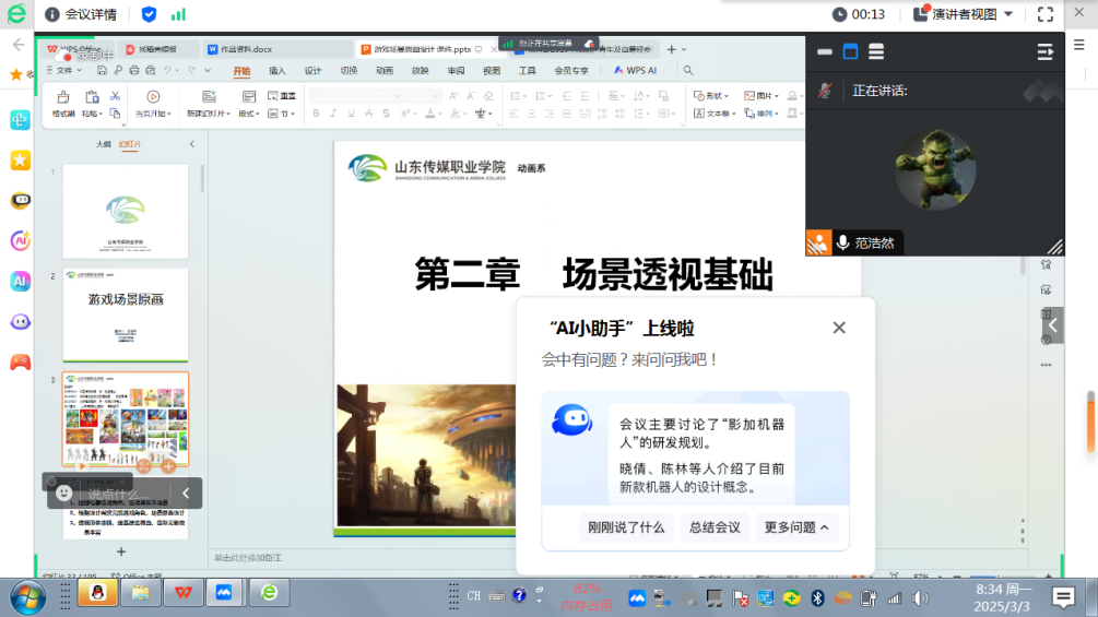 暴雪来袭 线上线下授课高效切换