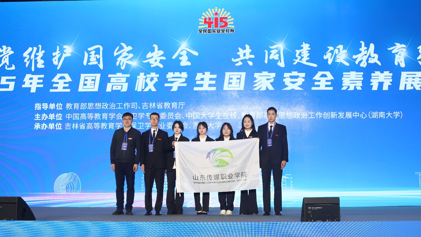我院参赛队代表山东省高校赴吉林大学参加2025全国高校学生国家素养展示活动荣获佳绩
