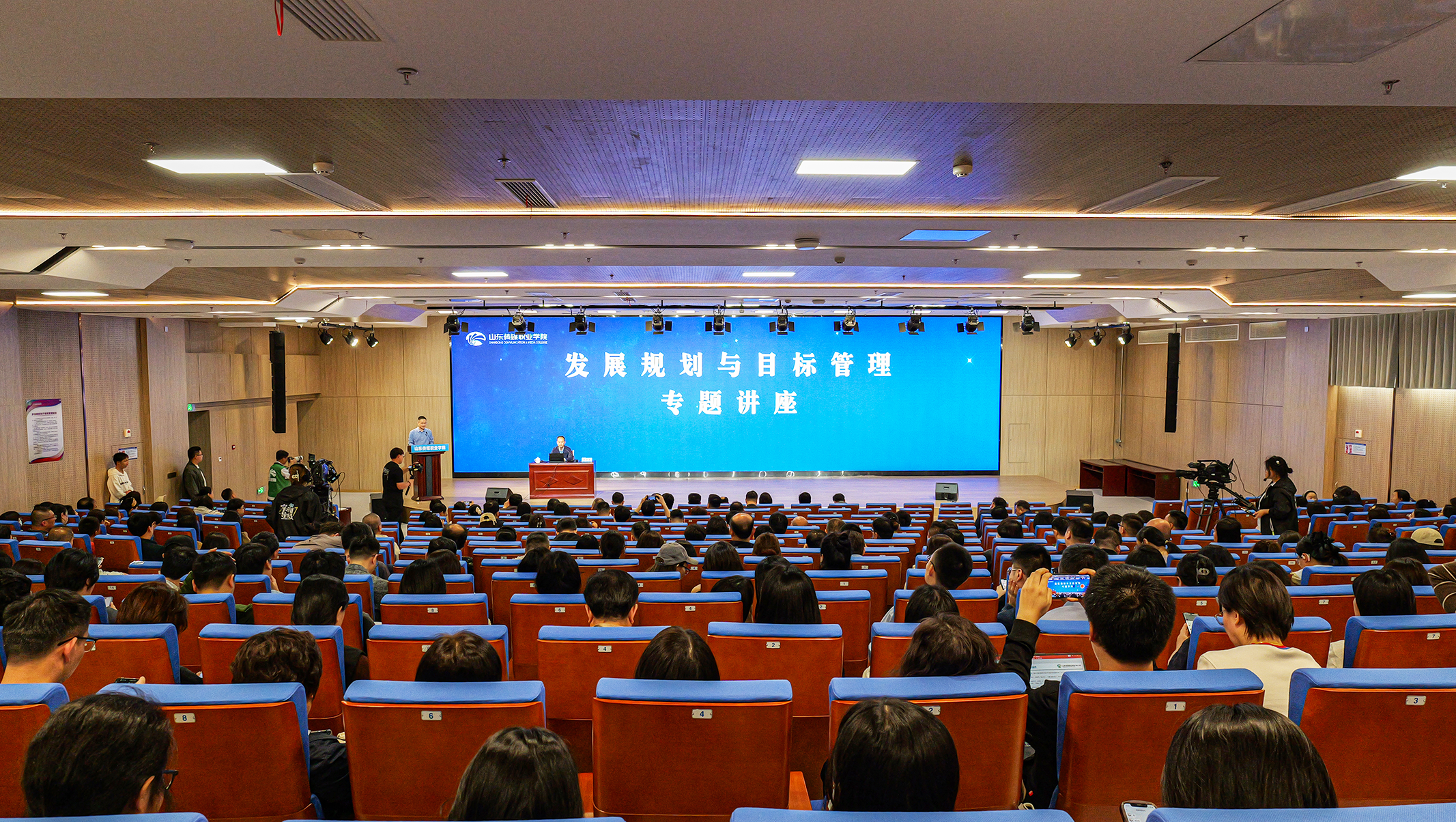 学院举办发展规划与目标管理专题讲座助力高质量发展新征程
