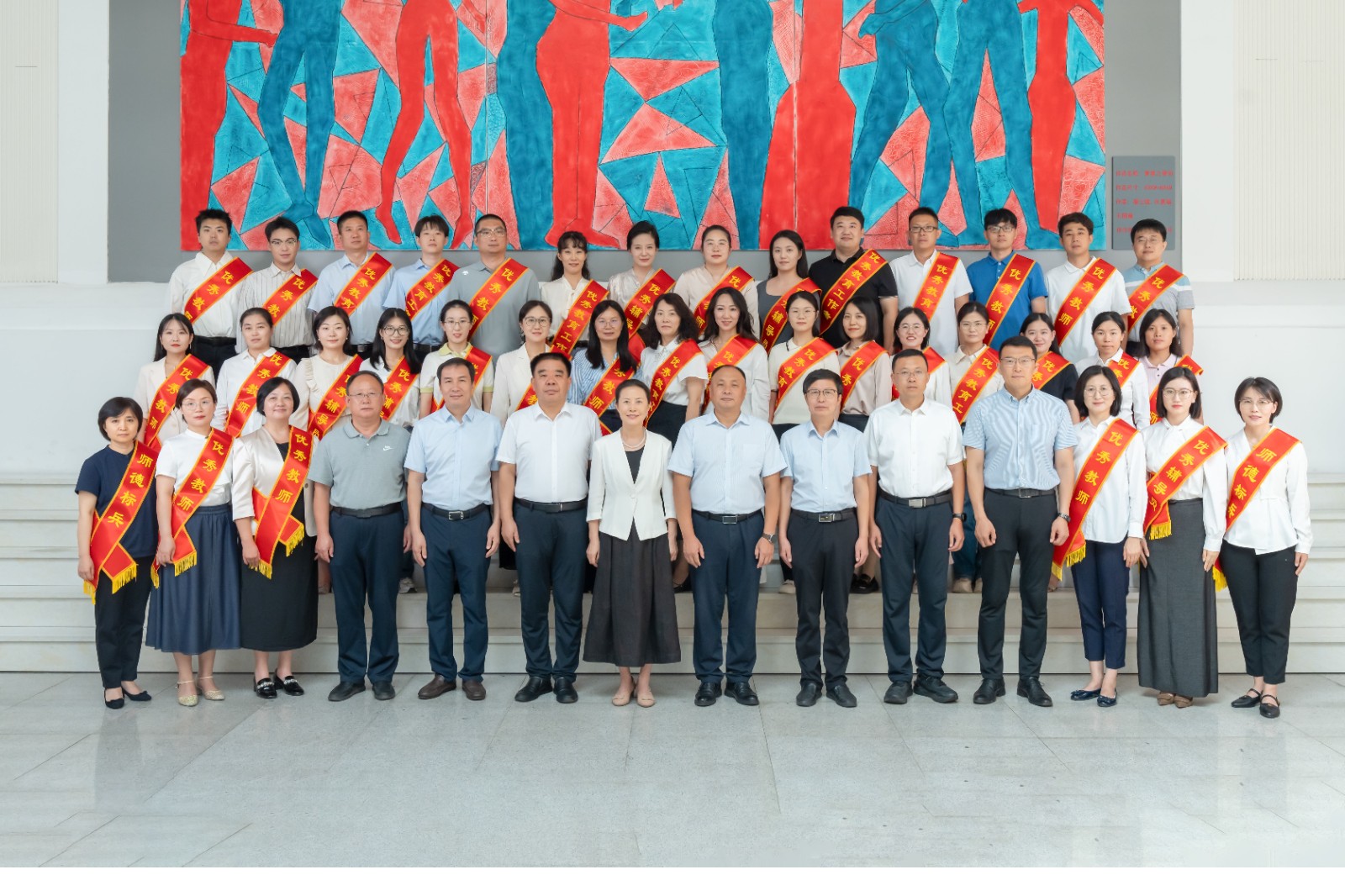 学院召开庆祝第41个教师节暨表彰大会