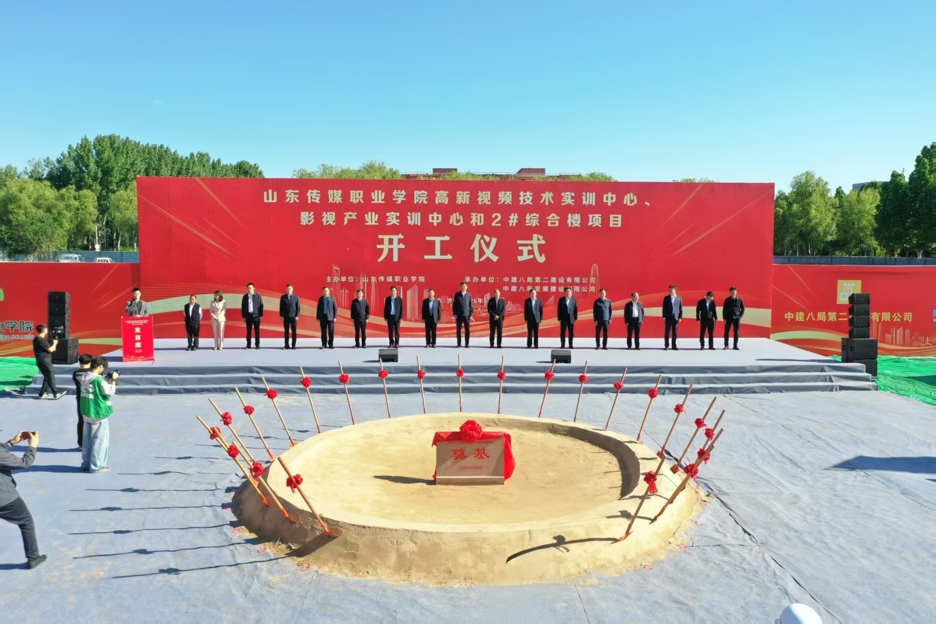 打造智媒产教融合新高地——学院高新视频技术实训中心、影视产业实训中心和2#综合楼项目开工仪式隆重举行