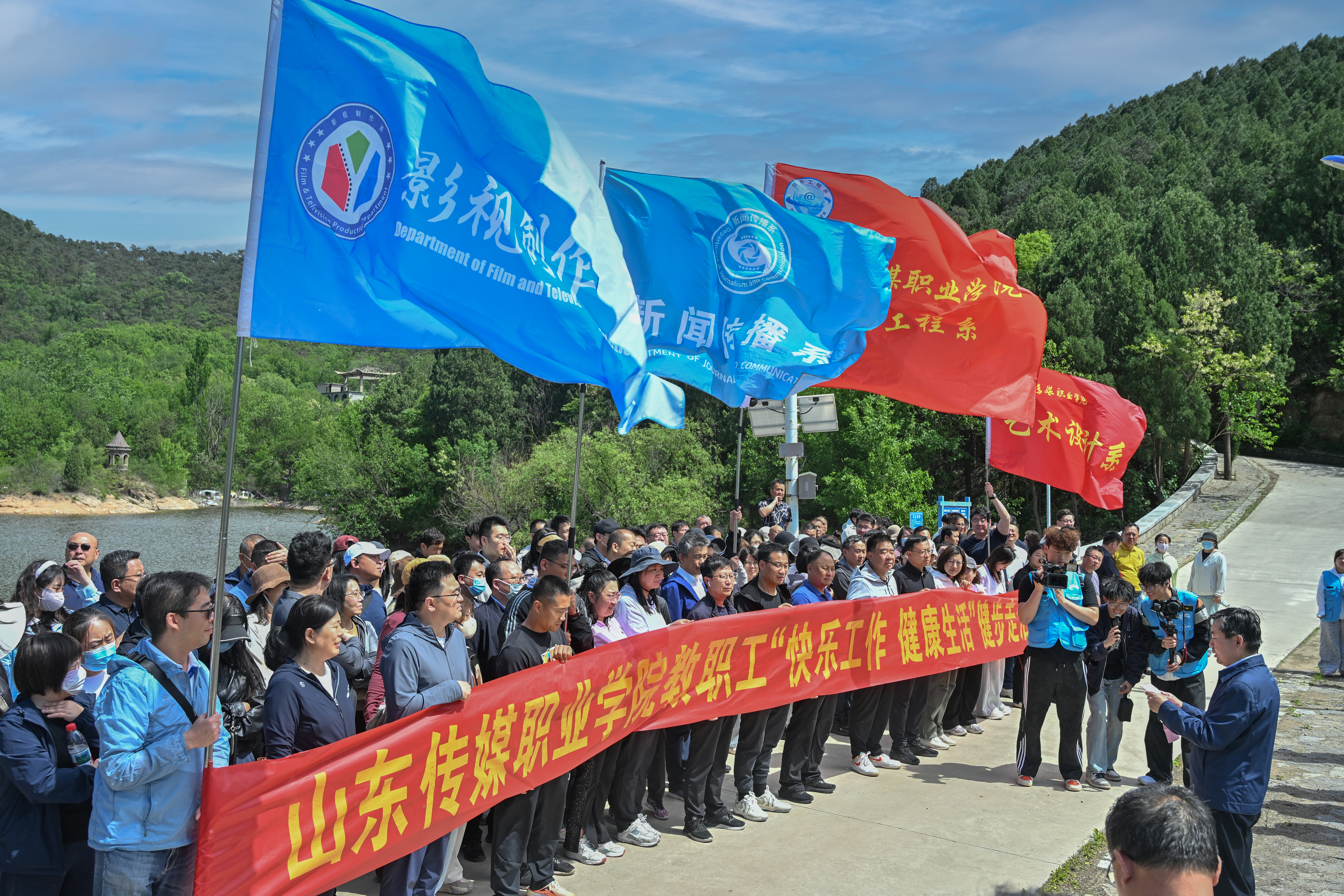 快乐工作 健康生活——山东传媒职业学院第八届教职工春季健步走活动圆满举行