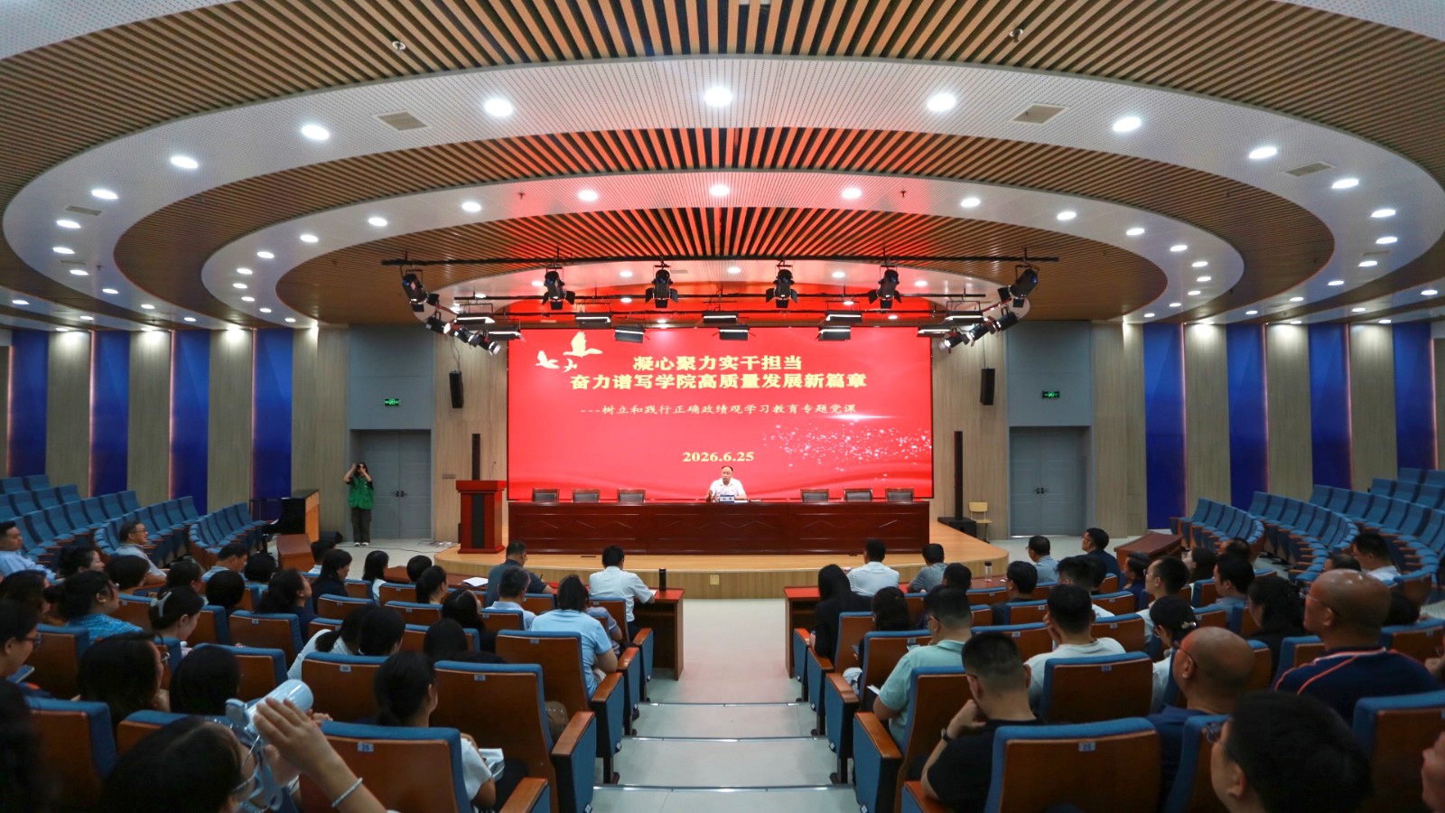 学院党委书记张涛讲授树立和践行正确政绩观学习教育专题党课