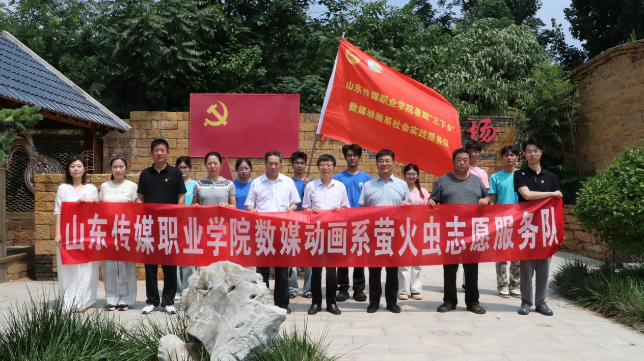 校地携手促发展 青春赋能乡村兴｜学院三下乡志愿服务队扎根肥城助力文旅发展