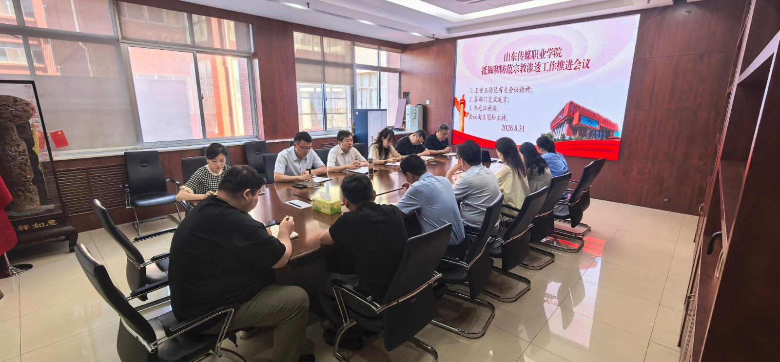 学院召开新学期抵御和防范宗教渗透工作推进会