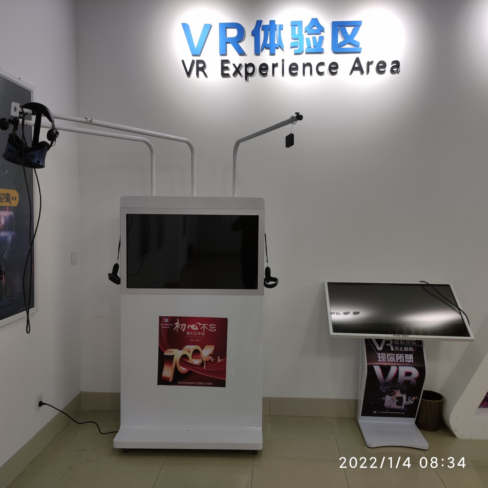 虚拟现实实训室改造后